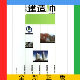 建造師