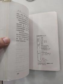 科学的历程 下册（普及本7品大32开外观及书脊断裂处用透明胶布加固影响品相1997年1版2印45350册427-868页）56195