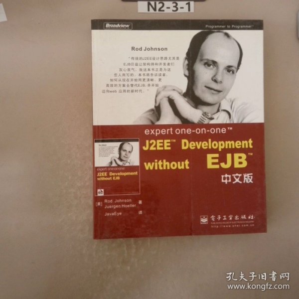 expert one-on-one J2EE Development without EJB 中文版