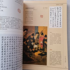 当代名家书画：唐诗三百首（内页干净）