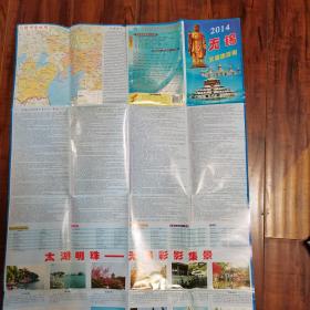 无锡交通旅游图2014