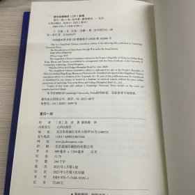 汗青堂丛书075·重归一统：宋初的战与和