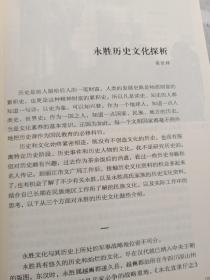 《边屯探源》