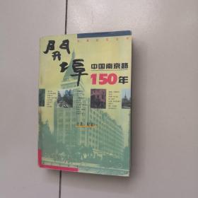 张学良口述历史