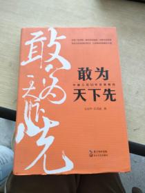 敢为天下先：中建三局50年发展解码