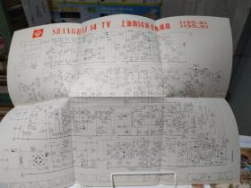 J135-2A J135-2U型上海牌14英寸电视机电原理图