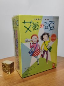 艾薇和豆豆. 10.