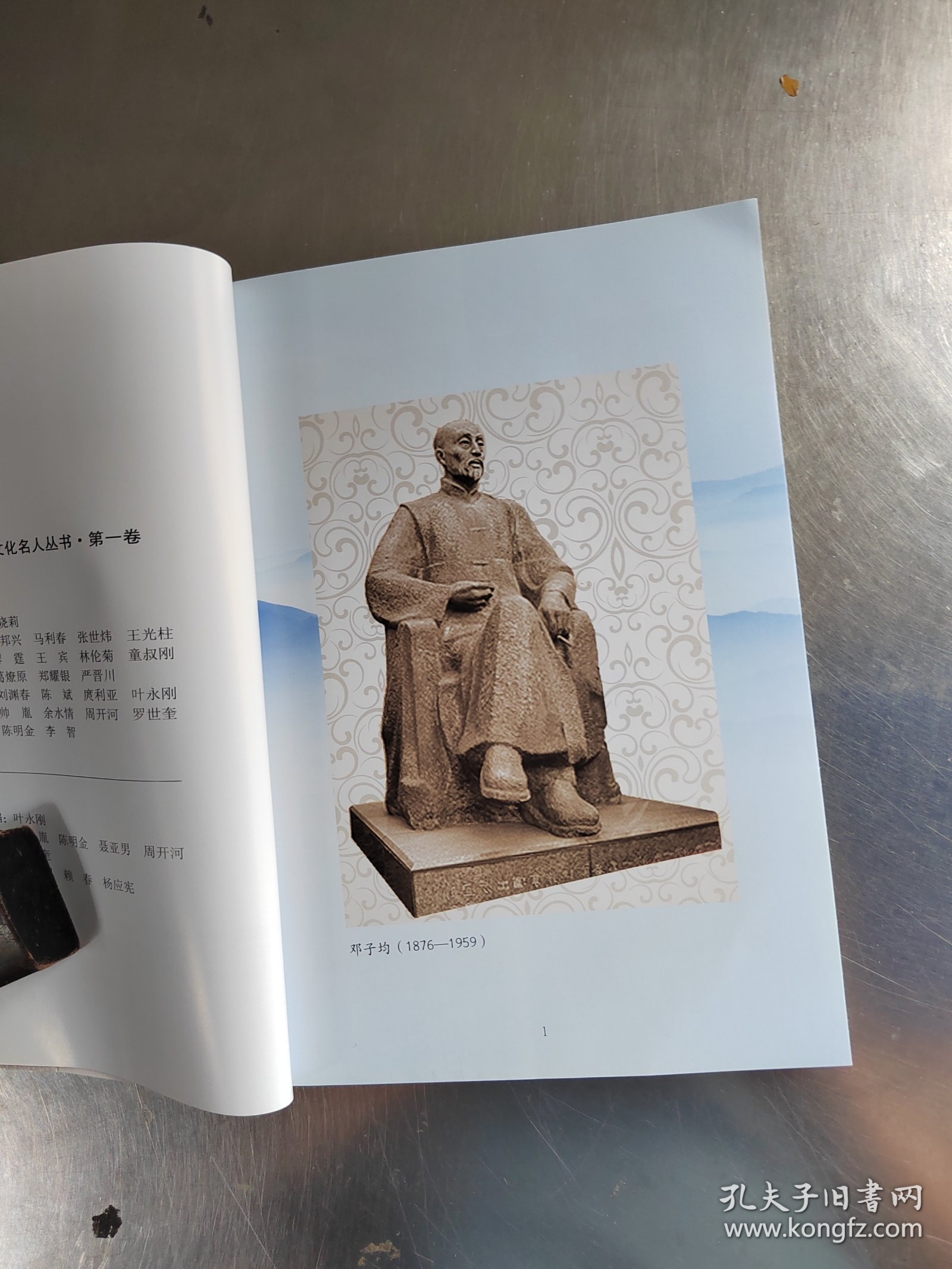 酿酒大师邓子均（首页有签名\内页干净\实物拍摄）