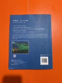 火车站：规划、设计和管理