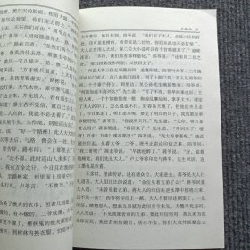 中国古典将侠小说精品集 小五义 上