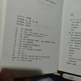 欧洲风化史：风流世纪