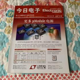 今日电子  2007年第2期