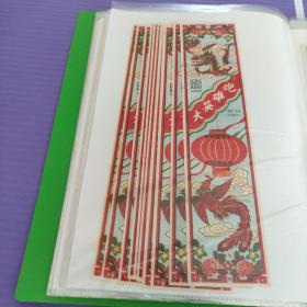 大英雄炮 湖南汝城 永安炮竹厂 10张合售 单张售价：50元