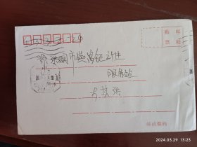 山东菏泽274600，黑水波，中格“营”，编码“6”，已磨掉头，