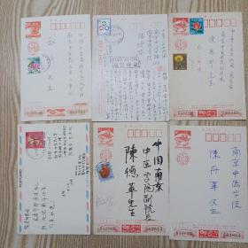 明信片~日本邮资片（6张合售）