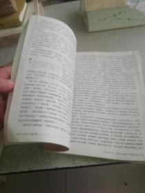 水浒传名著导＋读 （上下）