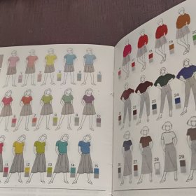 服装配色手册