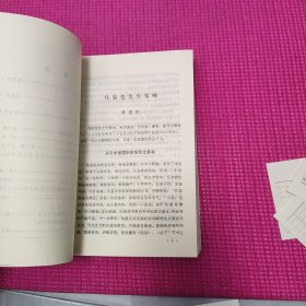 文史资料选辑 合订本【第三十三册】