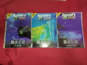 DVD 国家地理 铁达尼号 3碟