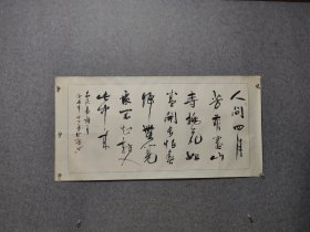 中国书协理事北京书协顾问孟令芳老师精品书法保真交流