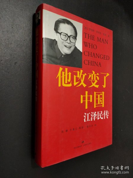 他改变了中国：江泽民传