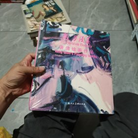 岁月漫美：唐倩绘画作品（正版，硬精装，全新有塑封）