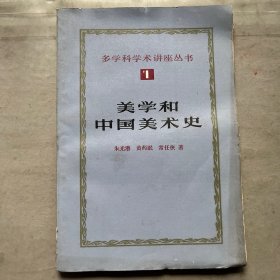 多学科学术讲座丛书