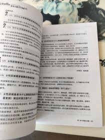 女性尿频:常见问题450问