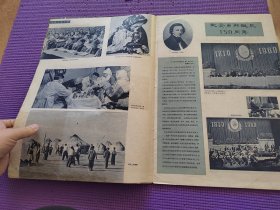 人民画报1960