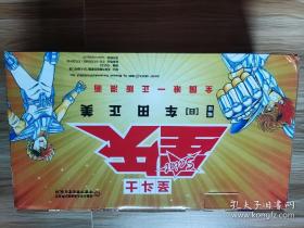 圣斗士星矢漫画全28册黑白