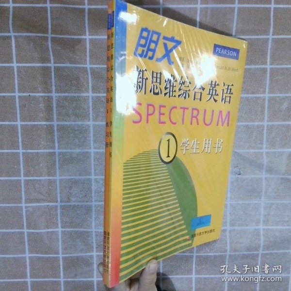 朗文新思维综合英语（Ⅰ）（含学生用书、练习册、1张MP3）