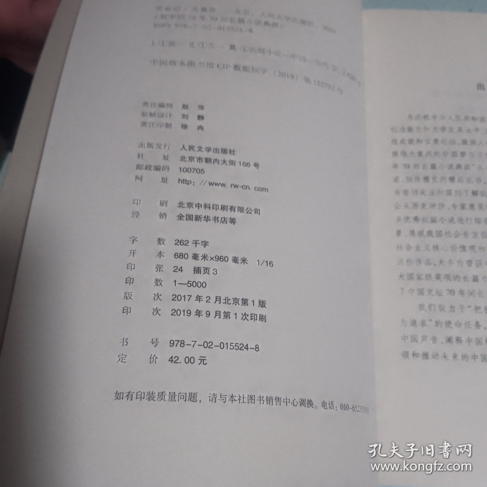 黄雀记