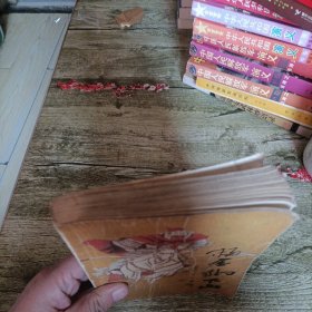 《杨金豹下山》单本