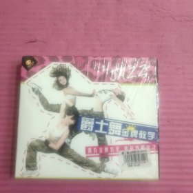 VCD光盘：爵士舞金牌教学 2盒装每盒1碟 【427号】