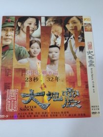 电影：唐山大地震 主演：徐帆 1DVD-9 多单合并运费