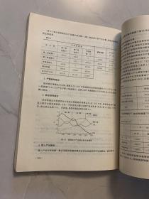 信息经济学教程