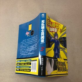 （里面全新）无头骑士异闻录 DuRaRaRa!! ×3