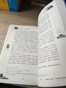 兵家要地：中国名关新考(近九品)