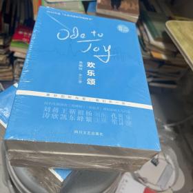 欢乐颂：刘涛、王凯主演电视剧原著小说 全三册