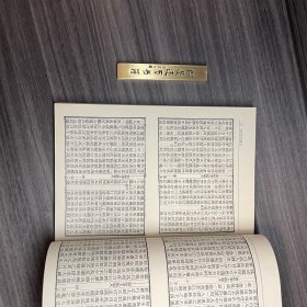 大觉禅师语录.五宗救 故宫珍本丛刊·第519册