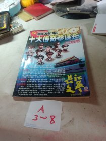 长江文艺 下半月刊总第570期