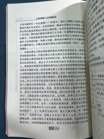 中亚恐怖主义犯罪研究