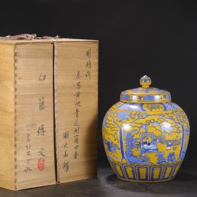 旧藏 明代 泰昌年制黄地青花开窗四爱图文大盖罐