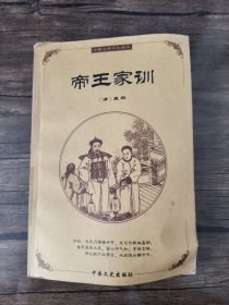 中国古典文化精华：鬼谷子