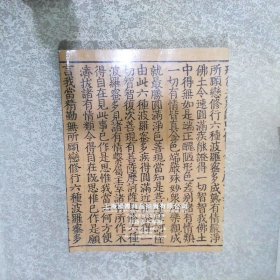 上海国际商品拍卖有限公司2006春季艺术品拍卖会 古籍善本专场