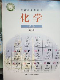 普通高中教科书化学必修第二册