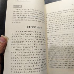 中国散文名篇鉴赏.第三卷