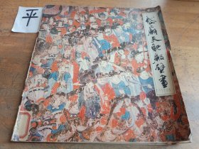 岱庙天贶殿壁画