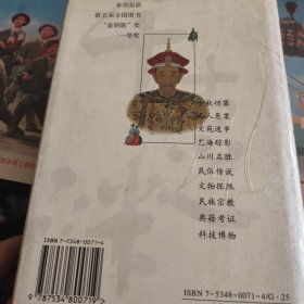 千古之谜--中国文化史500疑案