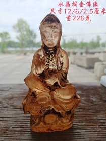 旧藏水晶描金佛像一尊